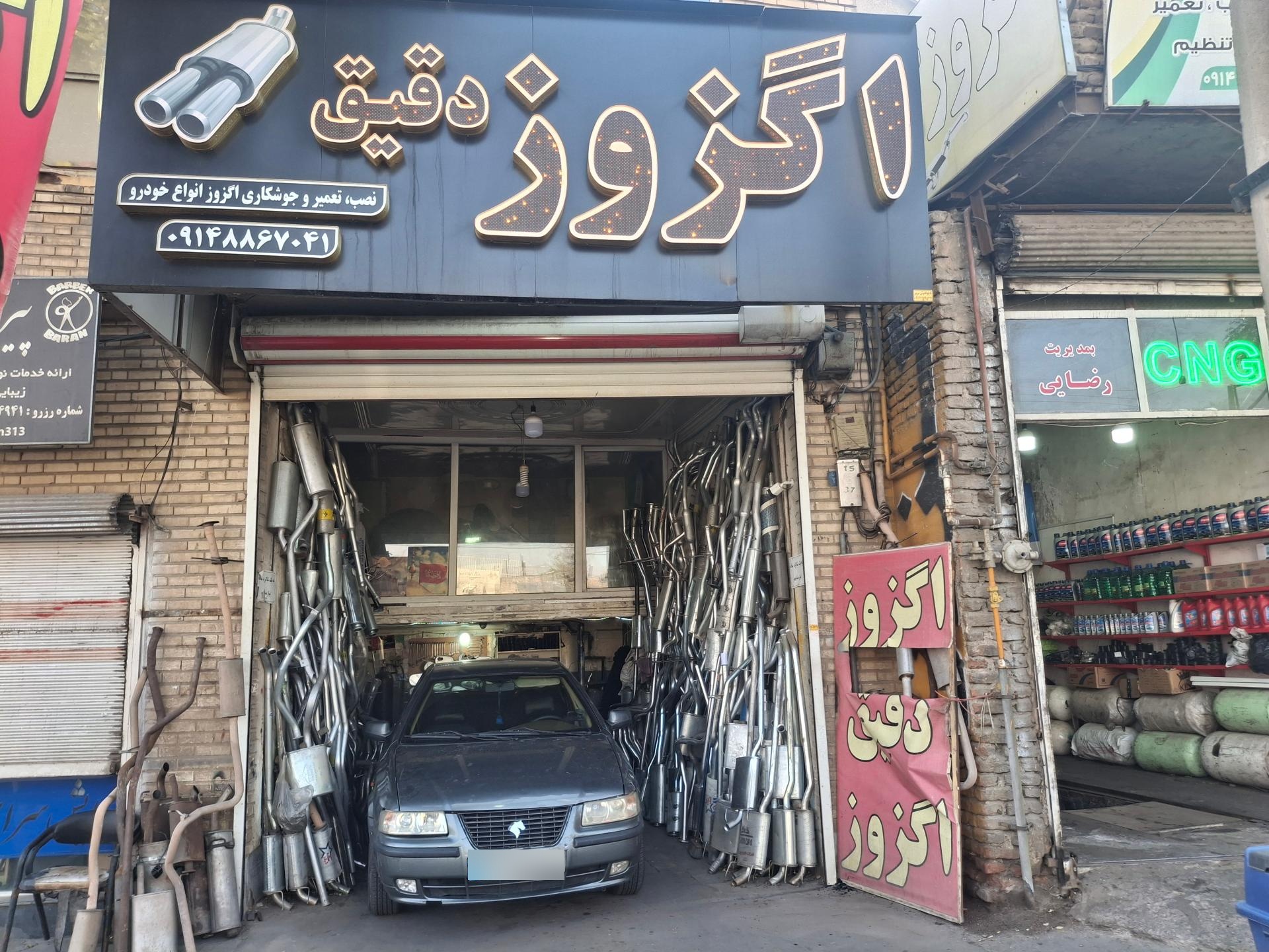 عکس اگزوزسازی دقیق
