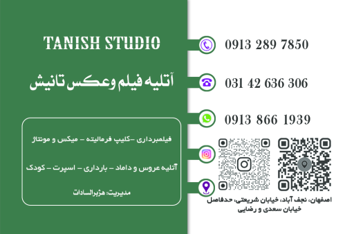 عکس آتلیه تانیش 