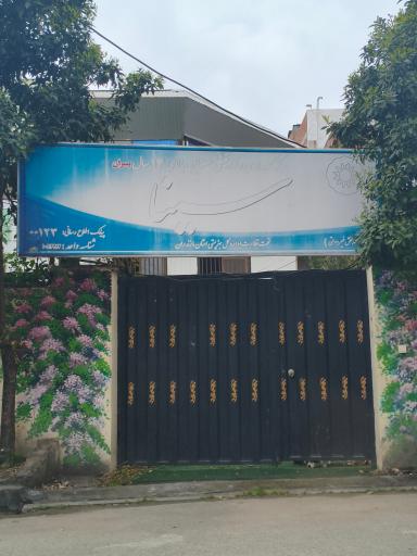 عکس توانبخشی معلولین ذهنی سینا
