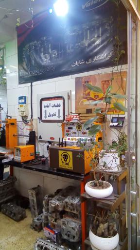 عکس تراشکاری شایان