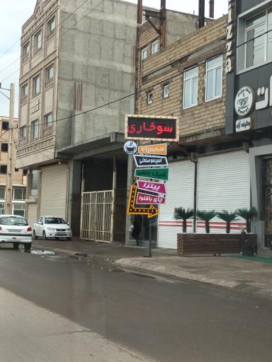 عکس کافه فست فود امارات