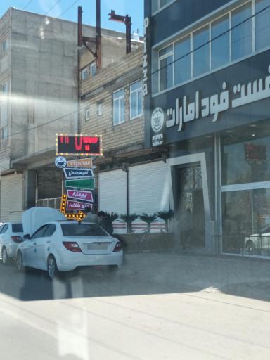 عکس کافه فست فود امارات