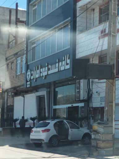عکس کافه فست فود امارات