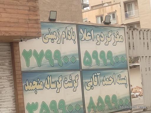 عکس هایپرمارکت پدیده