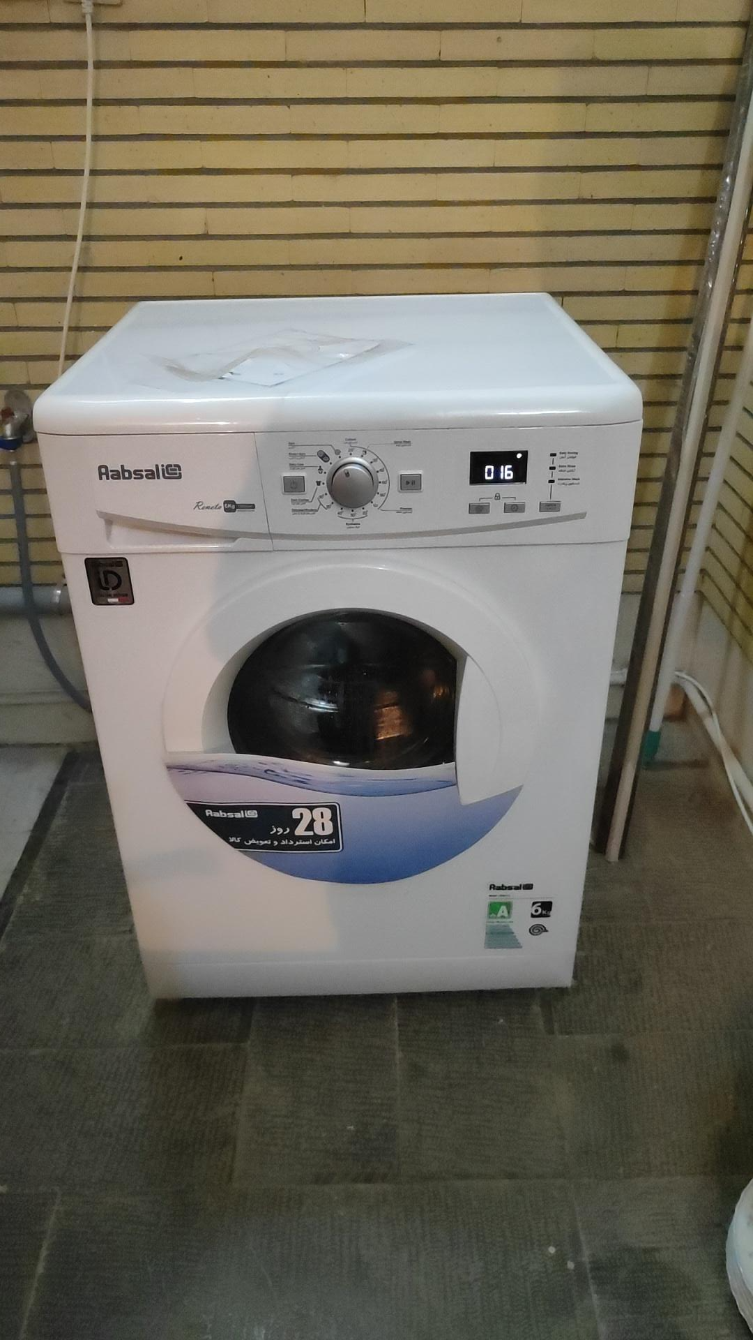 عکس فروشگاه محصولات آبسال محمدیان