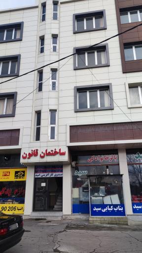 عکس ساختمان قانون