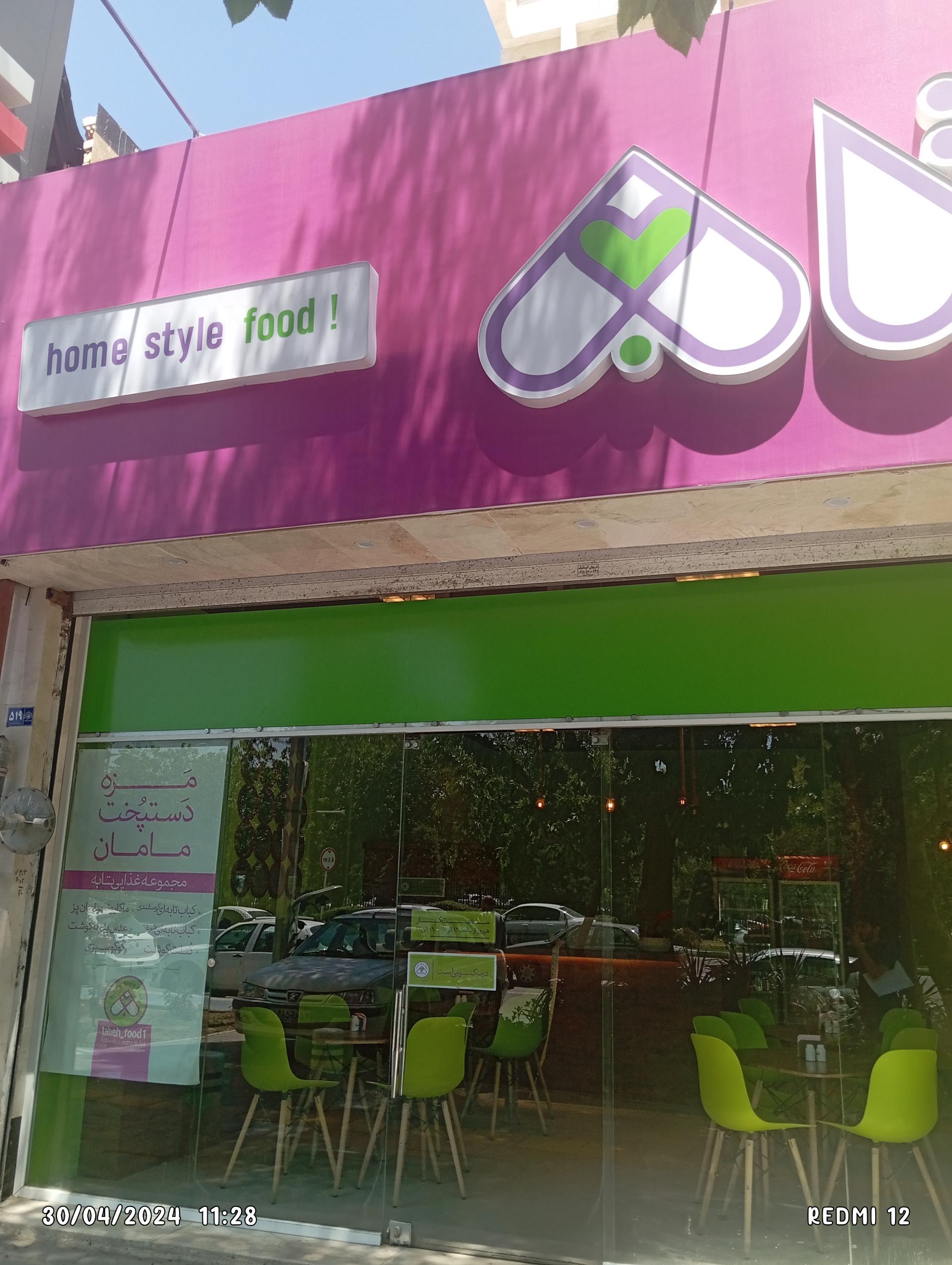 عکس غذای خونگی تابه