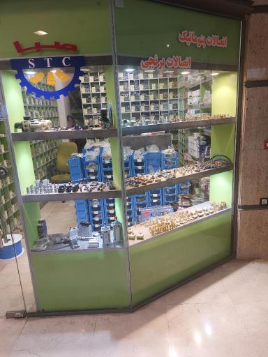 عکس فروشگاه صبا تولید