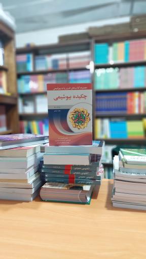 عکس پخش کتاب سالار