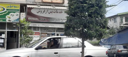 عکس تعمیرات جارو برقی