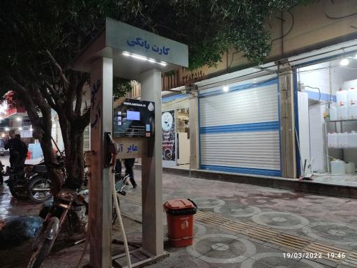 عکس تصفیه آب کوثر اصحابی