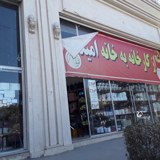 عکس فروشگاه از کارخانه به خانه امید