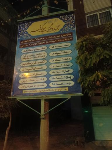 عکس مسجد کوفه (گنبد سفید)