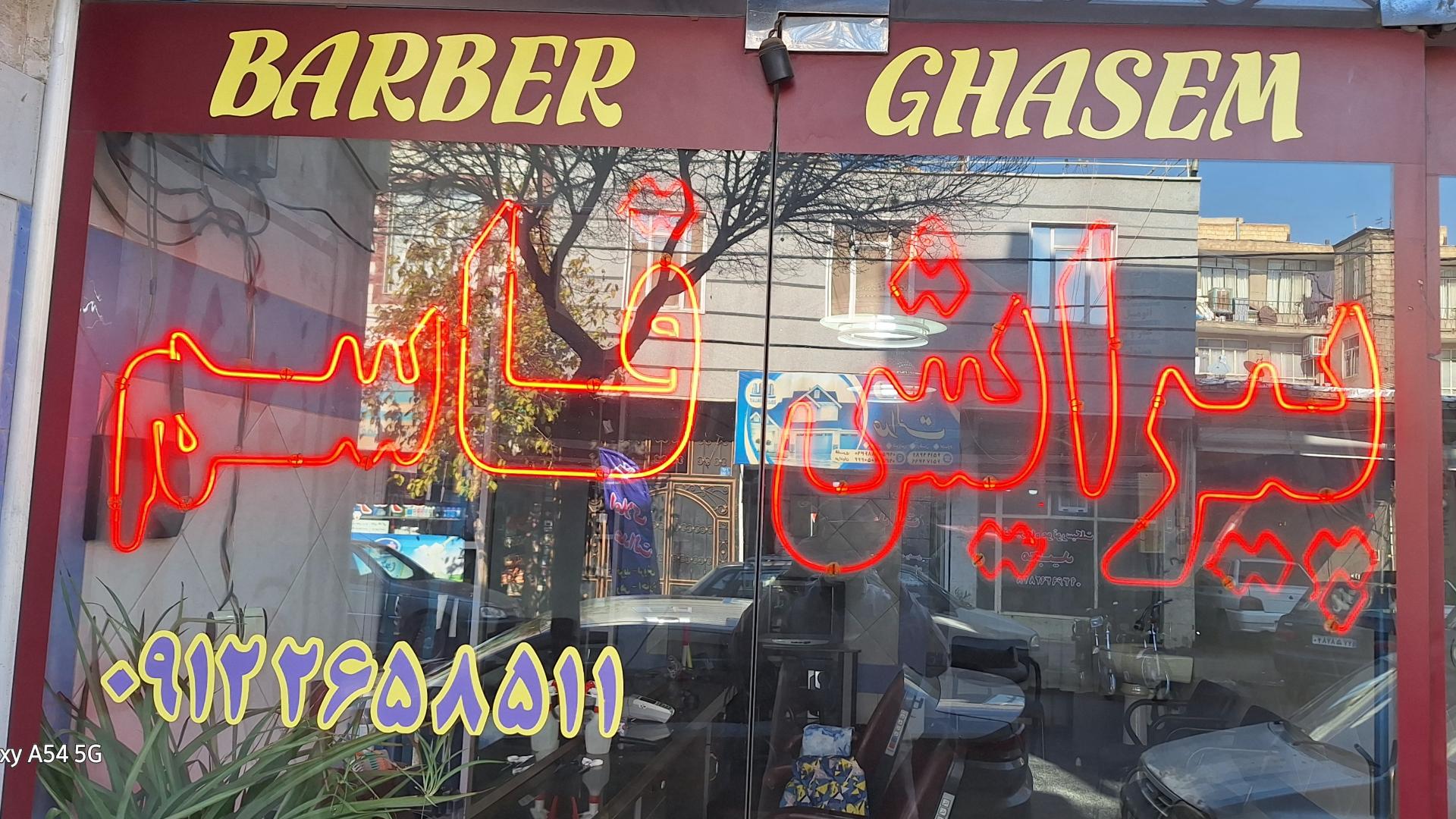 عکس پیرایش قاسم 