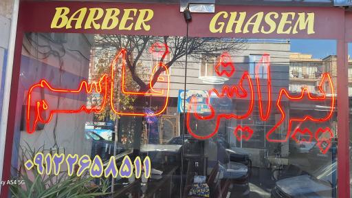 عکس پیرایش قاسم 