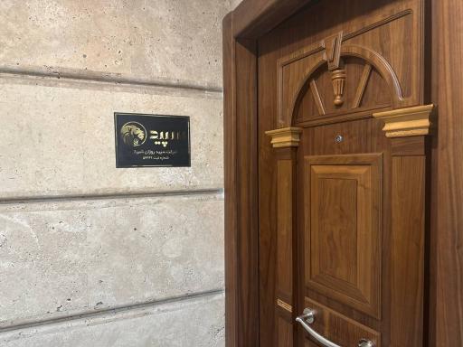 عکس شرکت سپید شیراز 