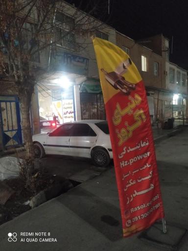 عکس اگزوز سازی رسول