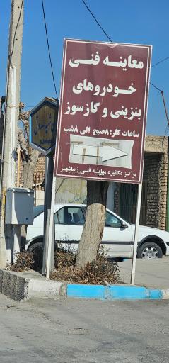 عکس معاینه فنی زیباشهر