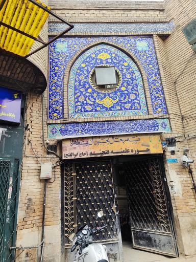 عکس مسجد حاج ابوالفتح