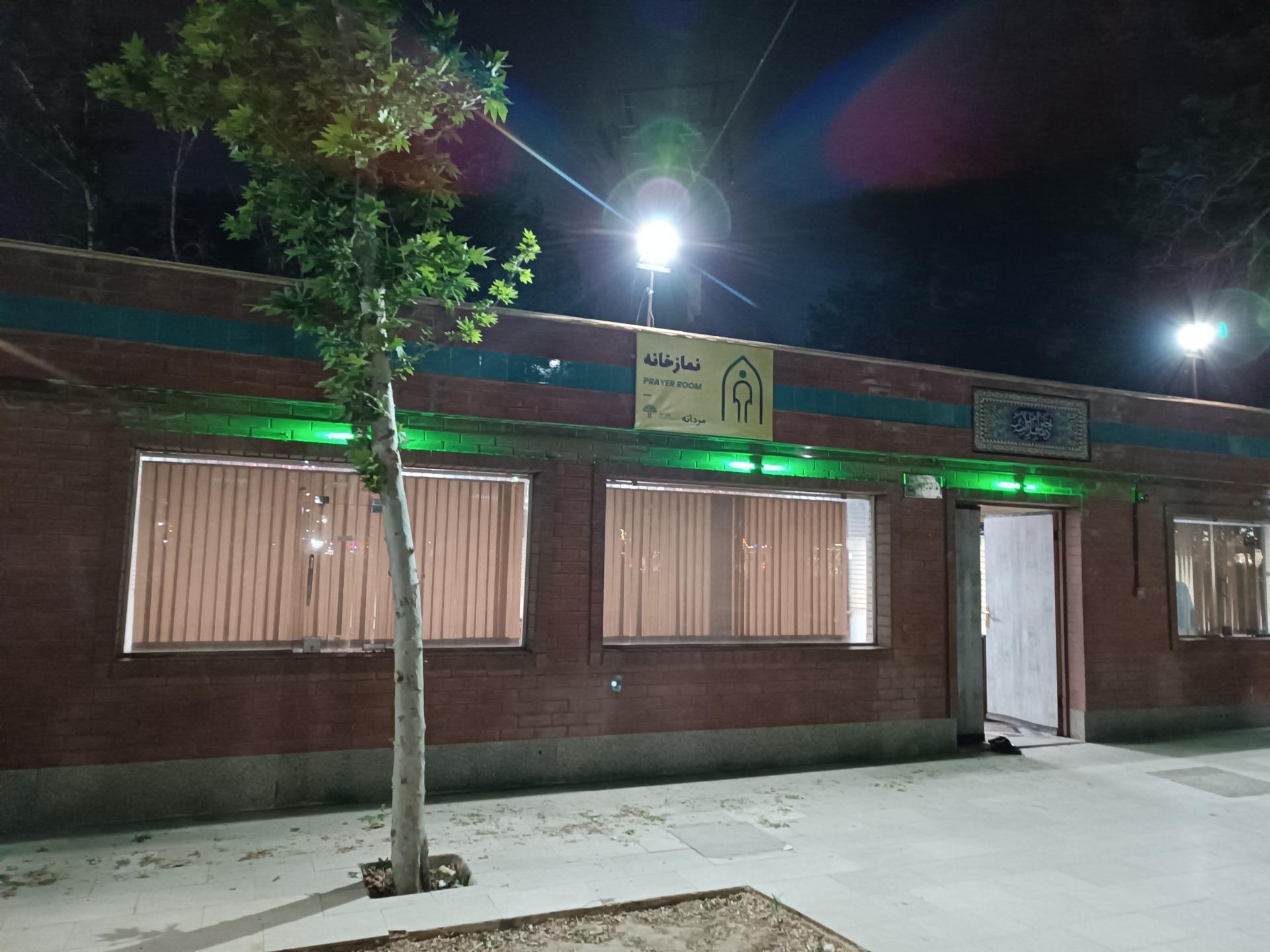 عکس نمازخانه شهربازی 2