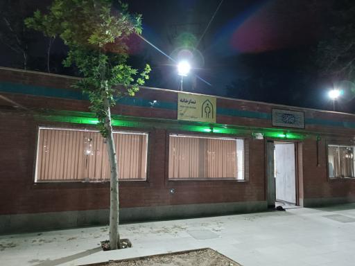 عکس نمازخانه شهربازی 2