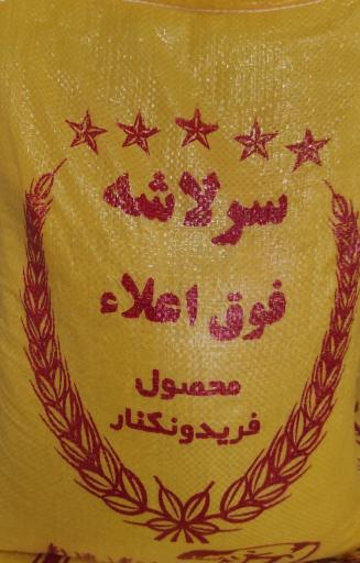 عکس بازرگانی برنج شالیزار