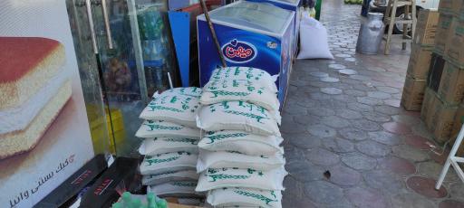 عکس بازرگانی برنج شالیزار