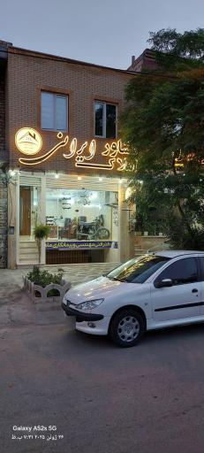 عکس مشاور املاک ایرانی 