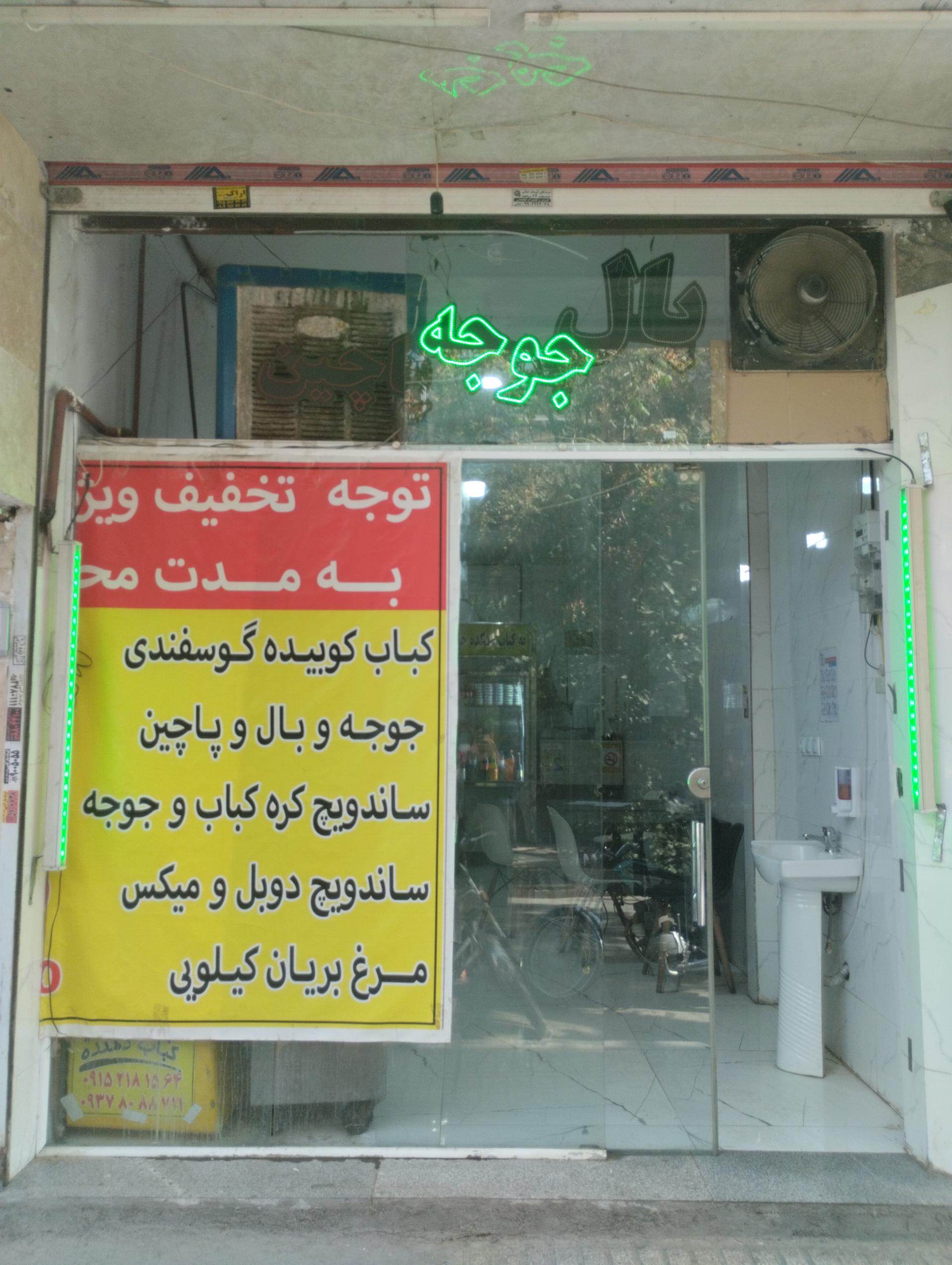 عکس کبابسرای دهکده