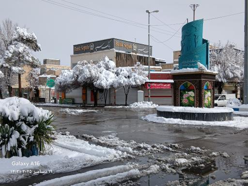 عکس بانک سپه شعبه ۱۲۴