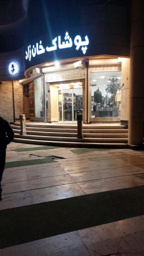 عکس پوشاک خانزاد