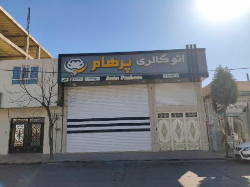 عکس اتوگالری پرهام