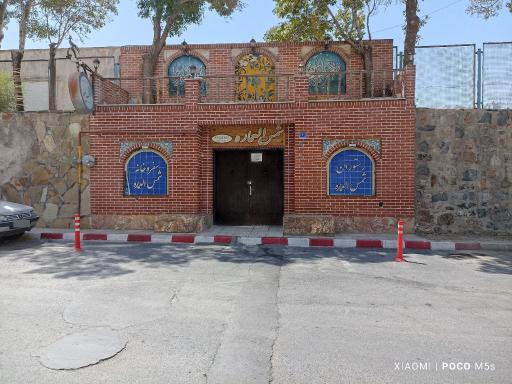 عکس رستوران شمس العماره