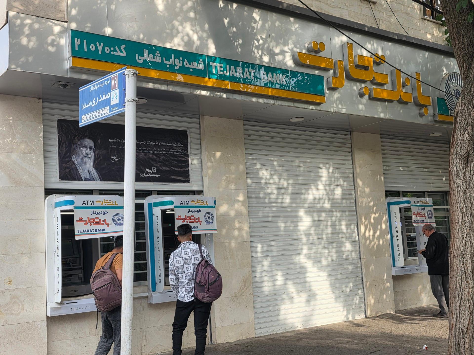 عکس بانک تجارت شعبه هادی آباد