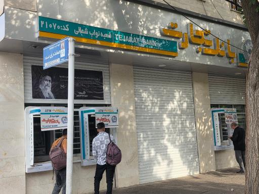 عکس بانک تجارت