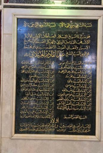 عکس بقعه متبرکه حضرت سیدة نساء (رض) صومعه‌سرا