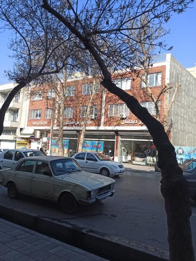 عکس فروشگاه آجیل مالکیان