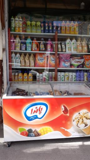 عکس هایپر مارکت بیدار