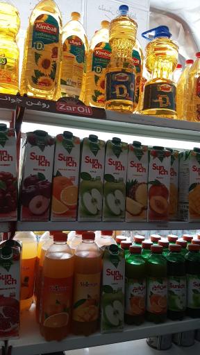 عکس هایپر مارکت بیدار