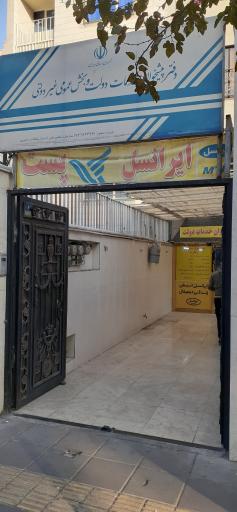 عکس دفتر خدمات الکترونیک