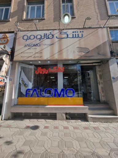 عکس تشک فالومو