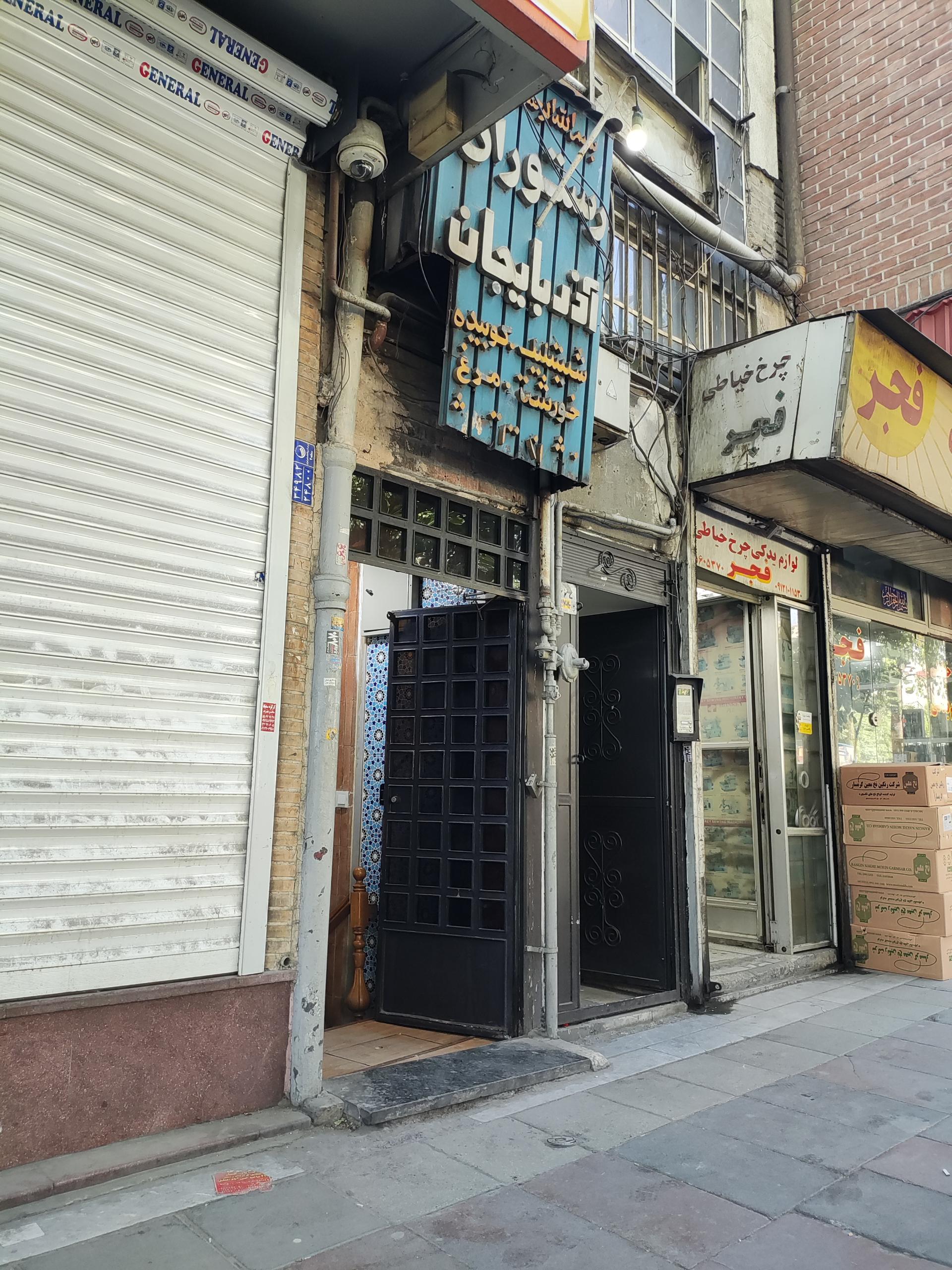 عکس کافه آذربایجان 