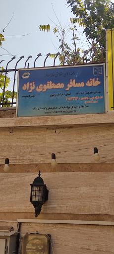 عکس هتل آپارتمان ابیطالب