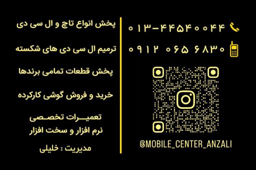 عکس موبایل سنتر