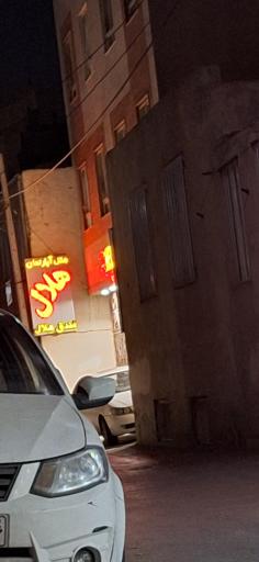 هتل آپارتمان هلال