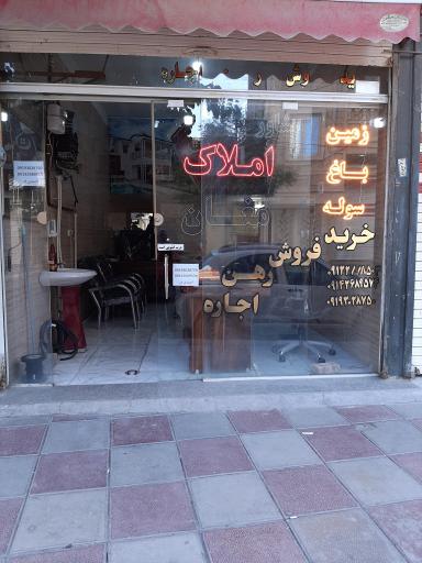 عکس مشاور املاک مغان 