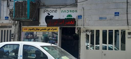 موبایل حامد
