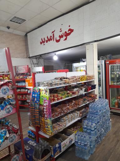 عکس سوپرمارکت پرشین