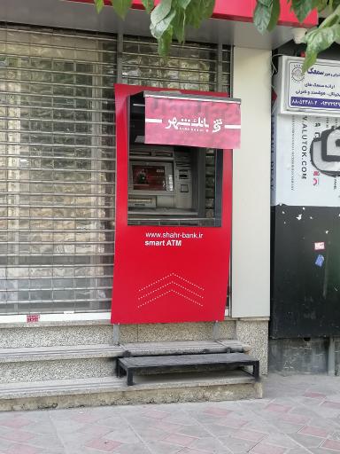 عکس خودپرداز بانک شهر 