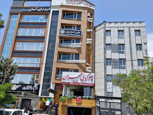 عکس رستوران مهران تبریز